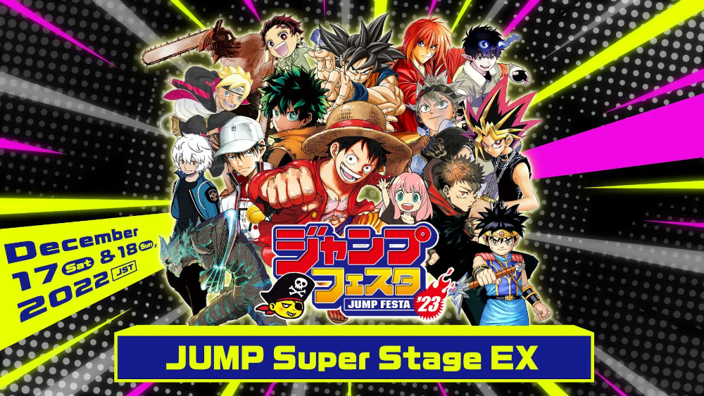 Jump Festa 2023 - Jump Super Stage EX Jump Festa 2023 - Jump Super Stage EX